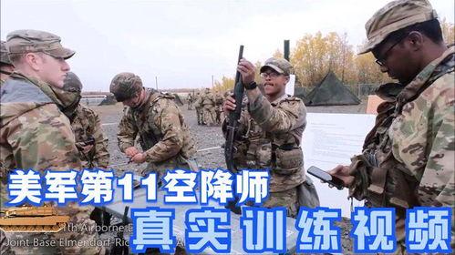 美军训练视频