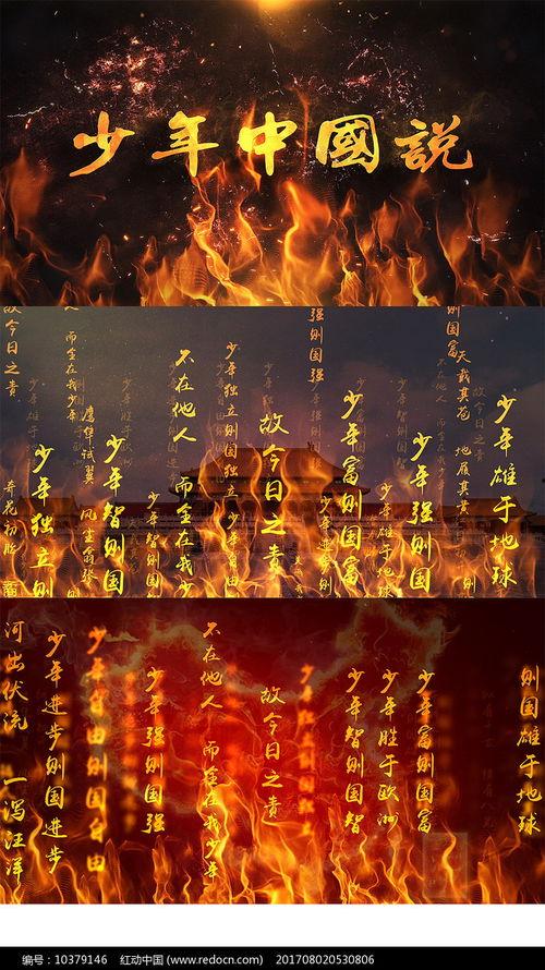 读中国朗诵背景视频,读中国朗诵背景视频赏析