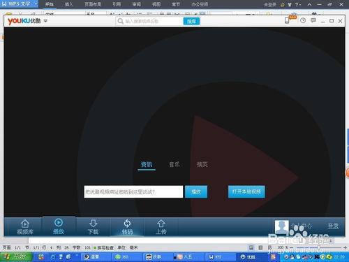 优酷视频转换,轻松实现跨平台观看体验