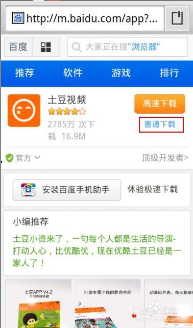 土豆视频如何下载,轻松掌握视频保存技巧