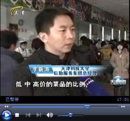 天津卫视天津新闻视频