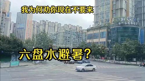 六盘水视频,自然奇观与人文风情之旅