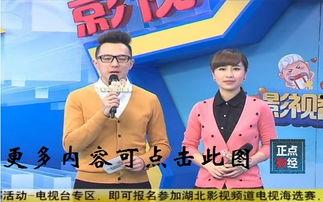 湖北影视频道节目回看,光影交织，情感共鸣