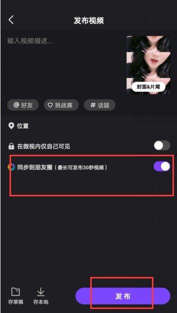 如何在微信上发长视频,轻松分享你的精彩瞬间