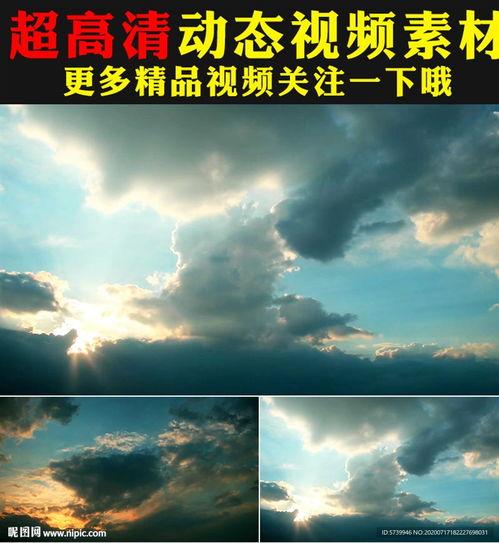 天空素材视频,捕捉云卷云舒的壮丽瞬间