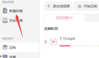 b站怎么投稿视频,轻松掌握投稿技巧
