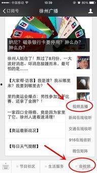 徐州话视频,视频带你领略徐州话的独特韵味