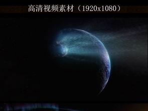 慧星撞地球视频,揭秘末世浩劫的惊心动魄瞬间