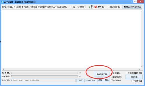 下载一个西瓜小视频,一窥短视频的魅力与创意