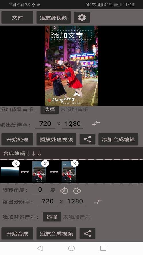 在手机上剪辑视频软件,轻松打造个性化短视频