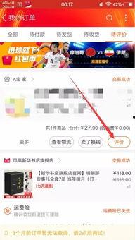 淘宝评论 发视频,消费者真实购物体验大曝光