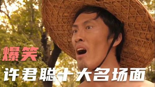 刘海柱搞笑视频,带你领略幽默魅力