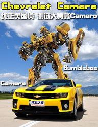 雪佛兰大黄蜂视频,速度与激情的视觉盛宴