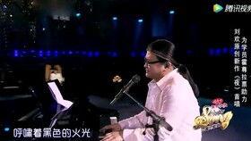 中国好歌曲第一季视频