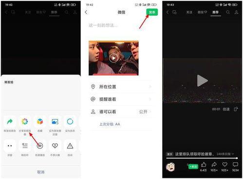 发长视频到朋友圈,朋友圈里的生活篇章”