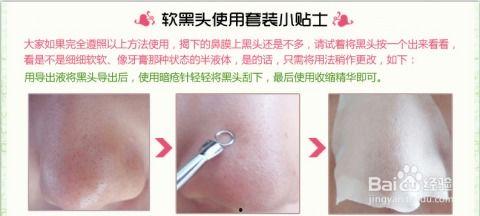 黑头去除操作视频,视频教学带你高效清洁肌肤