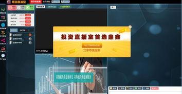 在线喊单视频直播,跟随在线喊单，揭秘投资交易之道