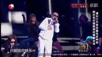 潘长江daddy舞蹈视频,笑点与动感并存，网友直呼“太魔性”